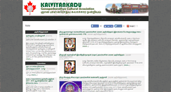 Desktop Screenshot of kalviyankadu.com