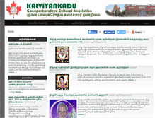 Tablet Screenshot of kalviyankadu.com